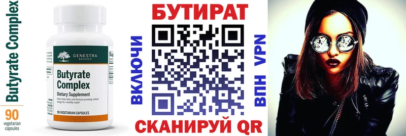 БУТИРАТ 99%  где можно купить   omg онион  Полтавская 