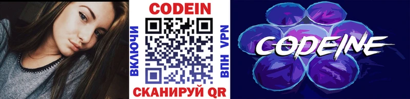 MEGA рабочий сайт  Полтавская  Кодеин напиток Lean (лин) 
