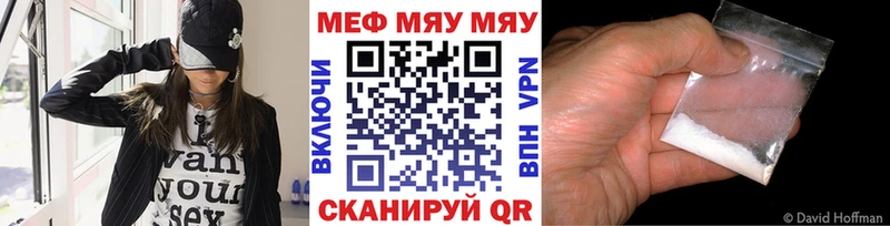 МЯУ-МЯУ кристаллы  Полтавская 